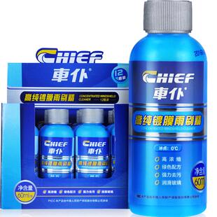 车仆镀膜雨刷精浓缩玻璃水汽车雨刮水去污雨刮精四季通用雨刷液