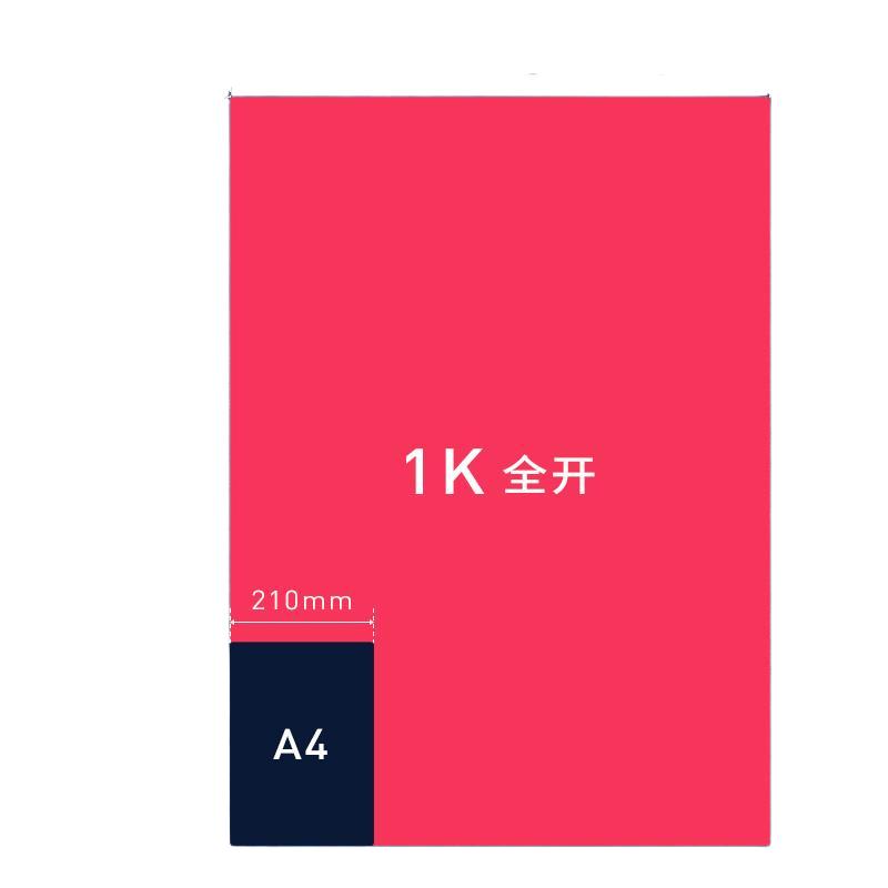 卡纸幼儿园环创大卡纸硬手工彩色全开蓝色黑色白色大尺寸一开1K环境布置装饰贴墙板报超大整开加厚背景莫兰迪