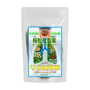 【日式清润】送老师朋友主播润喉糖礼盒草本薄荷糖无糖护嗓咽喉痛