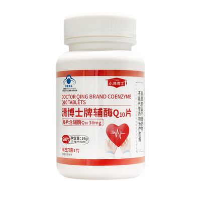 60片辅酶q10还原型咀嚼片中老年