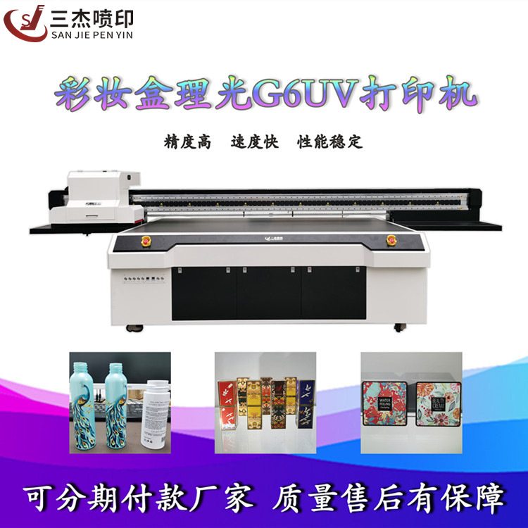 保温杯酒瓶3D打印机厂家玻璃水杯印刷机高速圆柱圆锥UV打印机