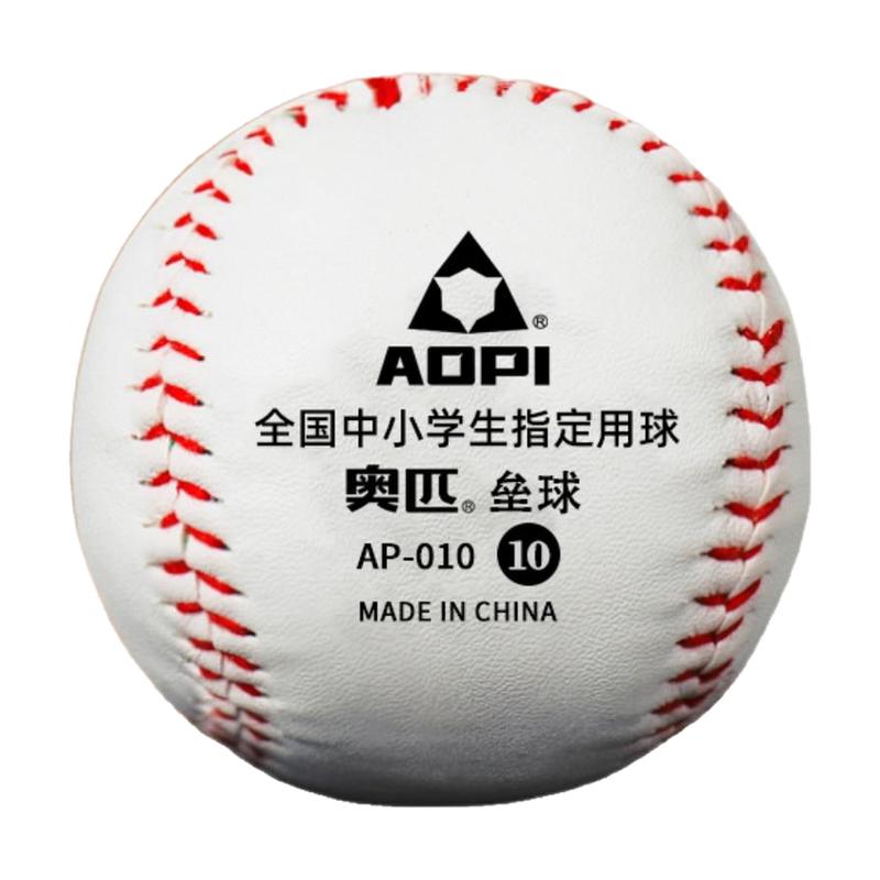 奥匹10寸垒球软式棒球硬式中考