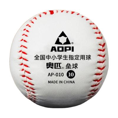 奥匹10寸垒球软式棒球硬式中考
