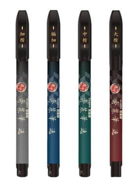 日本斑马牌秀丽笔速干软头书法笔