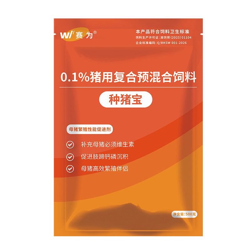 赛为种猪母猪复合多维兽用补营养