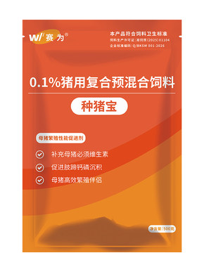 赛为种猪母猪复合多维兽用补营养