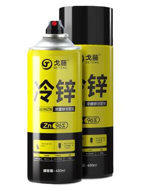 镀锌喷漆金属防锈修补漆电镀自喷