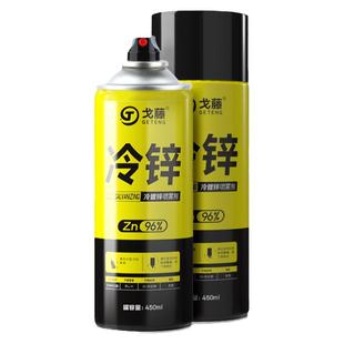 镀锌喷漆热镀锌金属防锈漆冷镀锌蓝白镀黄强力锌修补漆电镀自喷漆