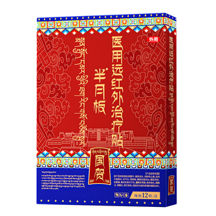 半月板损伤专用膝盖关节炎疼痛治疗积水积液热敷贴膏修复腿滑膜炎