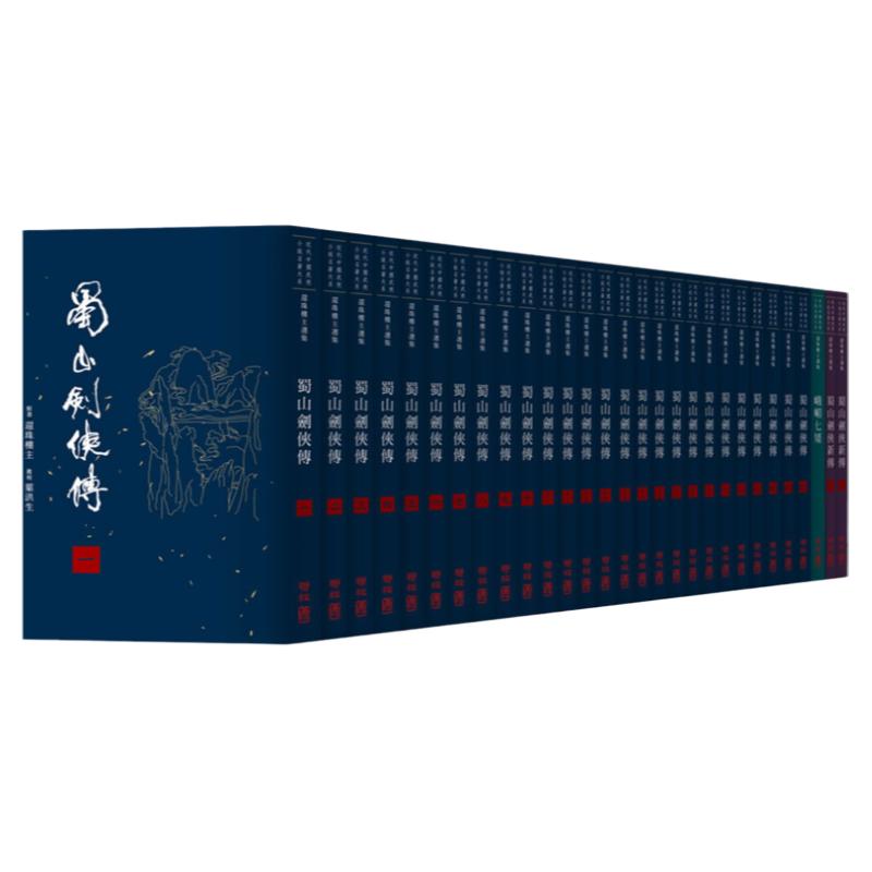 预售【外图台版】近代中国武侠小说名著大系:还珠楼主选集(29册)(POD)/还珠楼主着/联经
