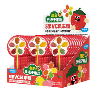 妙伯乐儿童零食五彩风车糖无添加维C果汁软糖山楂棒棒糖健康糖果