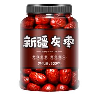 红枣特级新疆特产和田大枣灰枣官方旗舰店新鲜枣一级若羌枣子干货