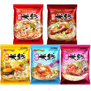 合众广东银丝米线海鲜味速食米粉酸辣味袋装赠榨菜大米银丝米粉