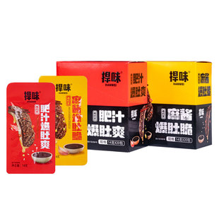 捍味毛肚麻酱爆肚麻油爆肚脆肥汁爆肚爽老北京风味独立小包装零食