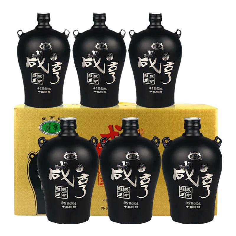 咸亨绍兴特产黄酒雕王十年陈50传统黄酒