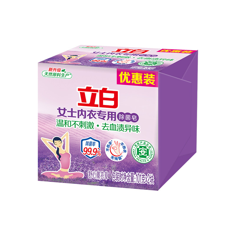 立白内衣裤专用除菌肥皂薰香祛味