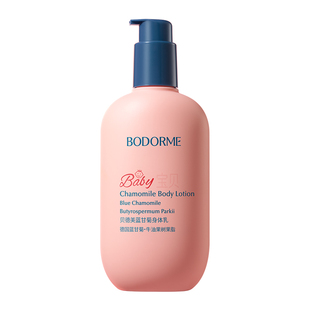 贝德美蓝甘菊儿童身体乳舒缓干燥滋润婴儿保湿乳