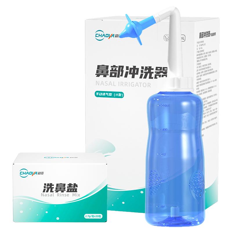 洗鼻器家用鼻腔冲洗鼻盐儿童成人鼻炎专用生理性海盐水医用冲鼻器