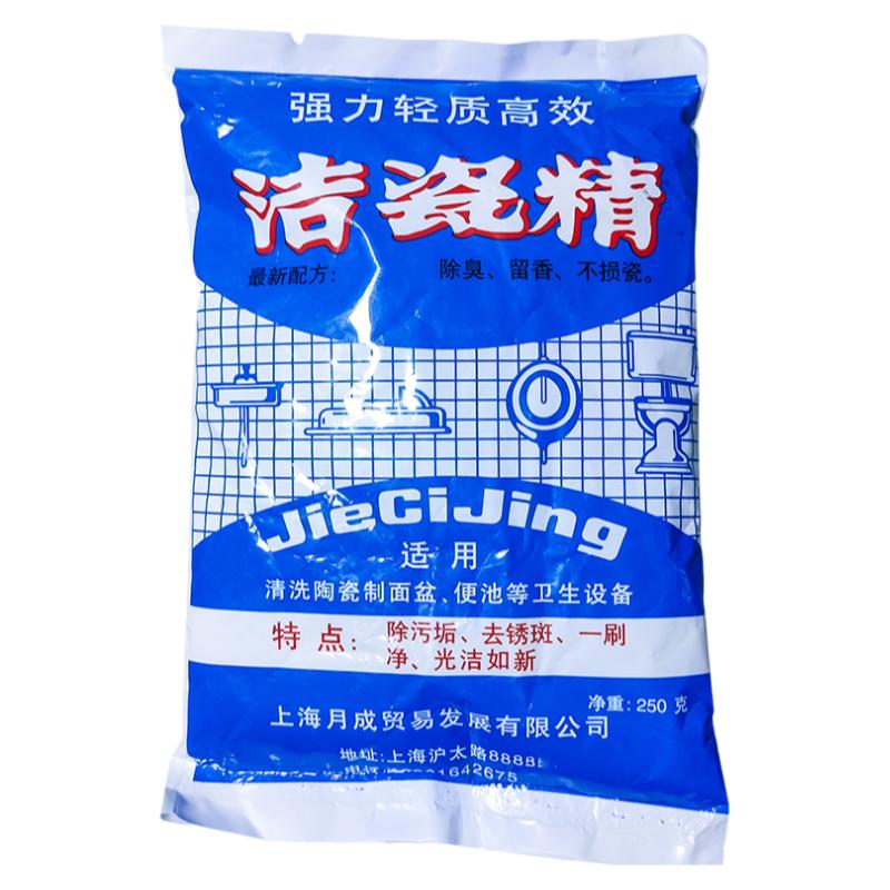 月成高效地砖马桶包邮洁瓷剂