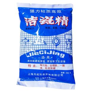 月成洁瓷精 洁瓷粉洁瓷剂洁厕剂卫生间地砖马桶卫浴清洁剂 10袋装