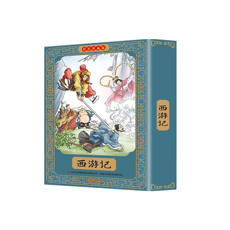 全套48册 四大名著连环画全套彩色珍藏版 中国四大古典名著小人书正版原著 小学生儿童版三国演义西游记水浒传红楼梦 绘本故