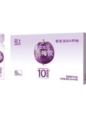 椰泰轻上西梅汁60ml益生元西梅饮