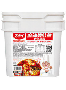 丁点儿麻辣美蛙鱼兔火锅底料香辣川味商用调料餐饮开店调味旗舰店
