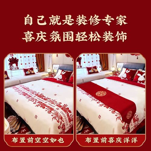 红色床旗喜庆结婚婚房床尾搭巾新婚床上用品喜字桌旗茶几茶台桌布