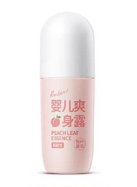 润本桃叶精华液体婴儿爽身露