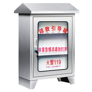 疏散引导箱家用火灾逃生消防器材柜微型消防站家庭消防应急箱套装