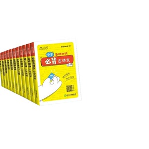 2024新小学迷你基础手册迷你口袋书单词书小学通用科目任选语文古诗文词语分类数学公式定律大全英语词汇科学教科版随身口袋书