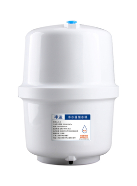 丰达净水器压力桶3.2G家用好品质