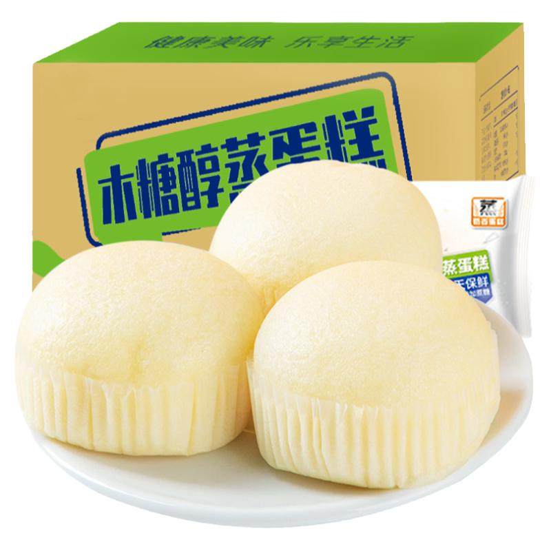木糖醇无蔗糖蒸蛋糕点心早餐蛋网红早餐零食品休闲小整箱食批发