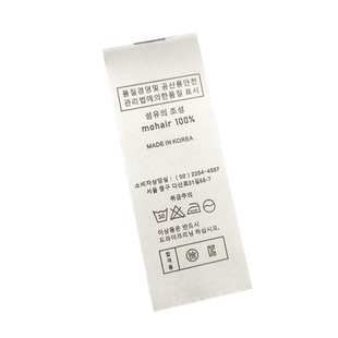 服装辅料现货韩国窗帘水洗标洗唛定做马海毛洗水唛缎带定制领标