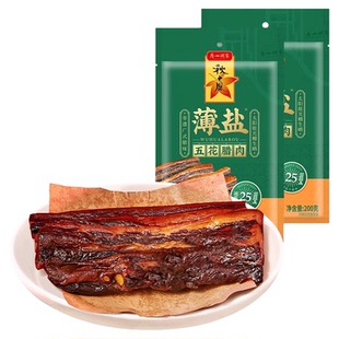 广州酒家薄盐五花腊肉煲仔饭腊味秋之风广东腊肉美味送礼手信团购