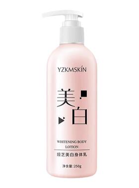烟酰胺美白身体乳去鸡皮珍珠