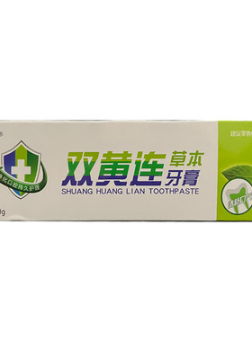 【包邮2送1】荔果双黄连牙膏160g口气清新