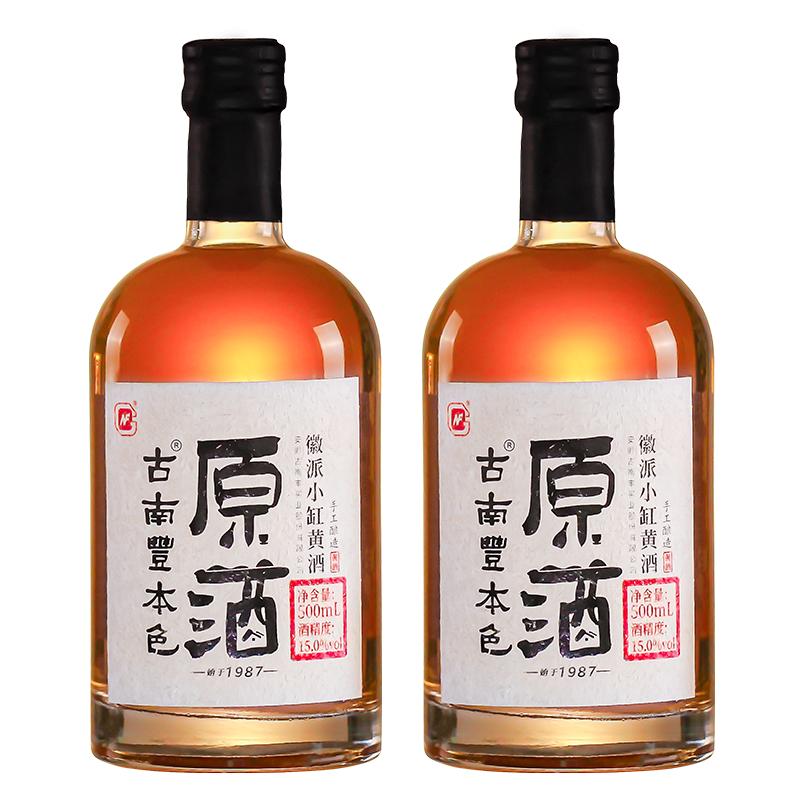 安徽古南丰本色原酒500ml瓶装
