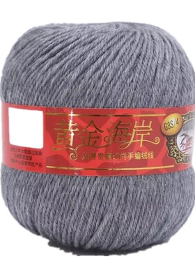 三利中粗羊毛线假一罚十