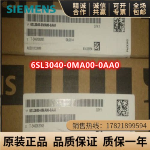 议价6SL3040-0MA00-0AA0 S120控制单元CU320 -2 DP 6SL30400MA000