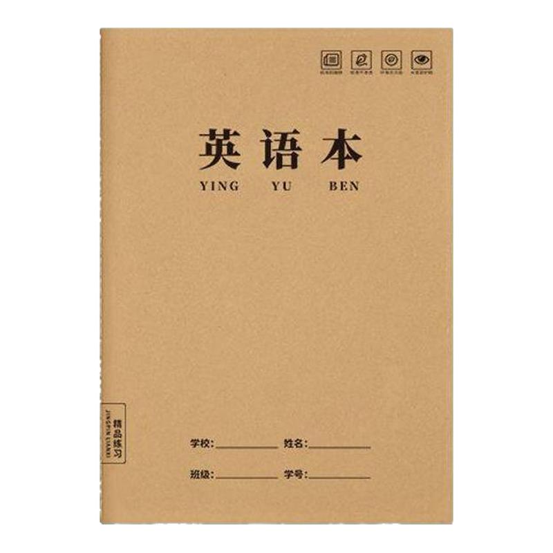 16K车线本学生加厚作文初中B5笔记本牛皮纸大号英语作业本子批发