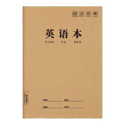 16K车线本学生加厚作文初中B5笔记本牛皮纸大号英语作业本子批发