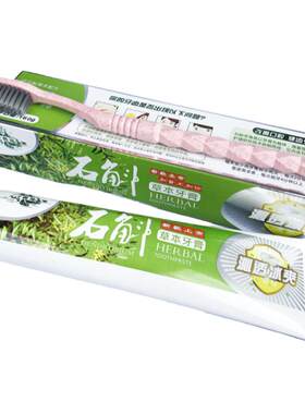 江楠枫铁皮石斛口气清新草本牙膏