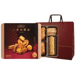 香港美心三重奏礼盒331g糕点黄油蛋卷饼干零食礼盒送礼大礼包
