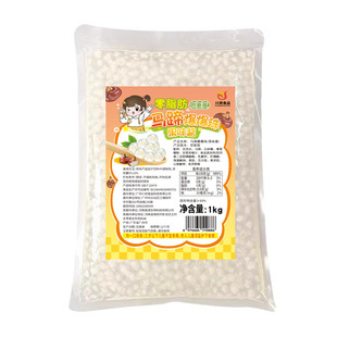 马蹄爆爆珠0脂版1kg爆浆珠脆啵啵开袋即食糖水奶茶店专用冲饮小料