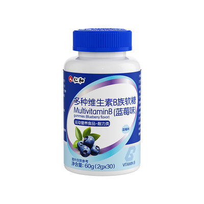 仁和多种维生素B族软糖儿童复合片b1 b2b3 b6 b12官方旗舰正品店