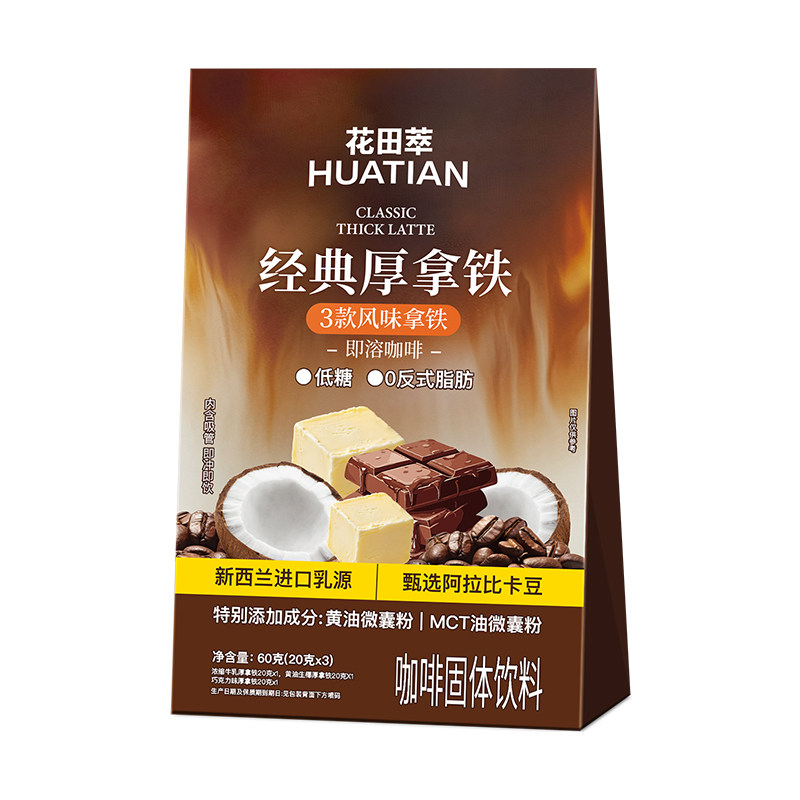 【限时补贴】花田萃浓缩牛乳黄油生椰厚拿铁咖啡冻干粉速溶袋泡咖