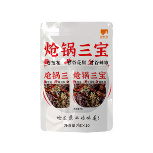 甘肃特产天水炝锅三宝石葱花甘谷辣椒甘谷花椒炝浆水调料炝锅