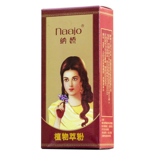 新疆海娜粉盖白养发正品纳娇茹西娜纯植物养发粉天然海娜植物官方
