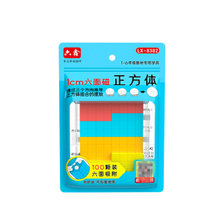 1cm小正方体数学教具磁性磁吸1立方厘米磁铁3cm三视图观察套装5cm